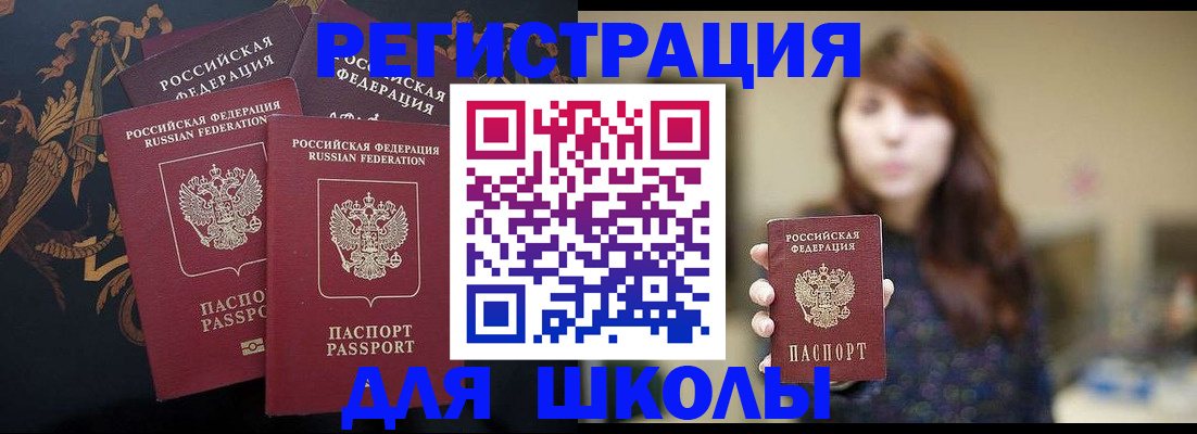 прописка от собственника в Сызрани