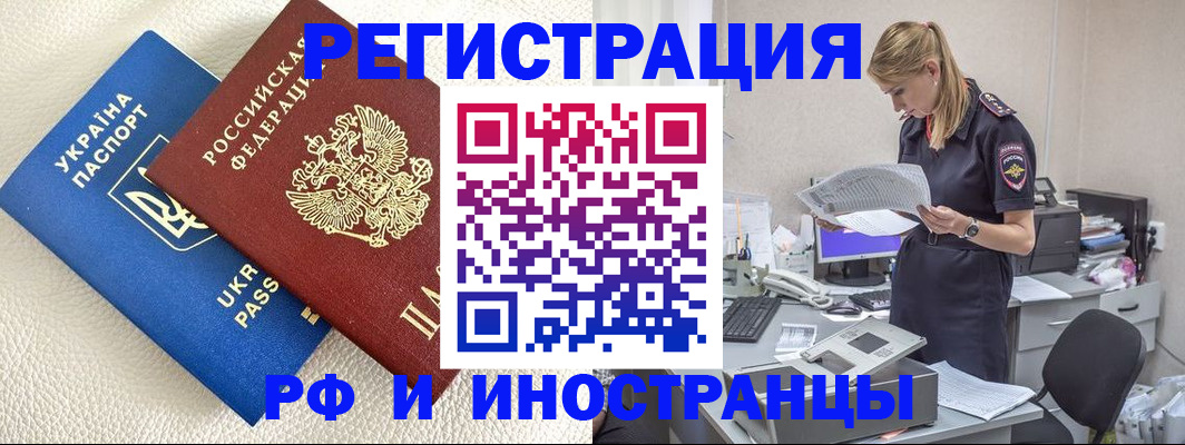 временная регистрация купить в Сызрани