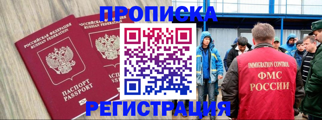 временная регистрация для всех в Сызрани